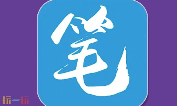 笔趣阁在线阅读网站入口分享 点击免费阅读