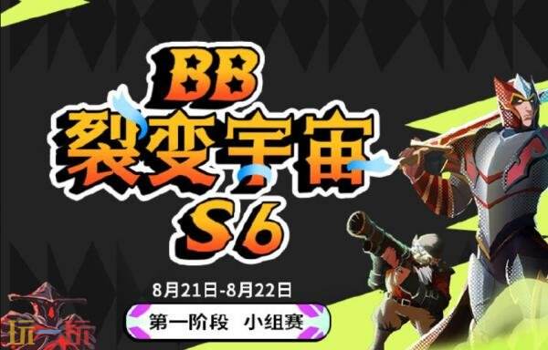 DOTA2裂变宇宙S6小组赛第三日赛果！Tidebound小组第四