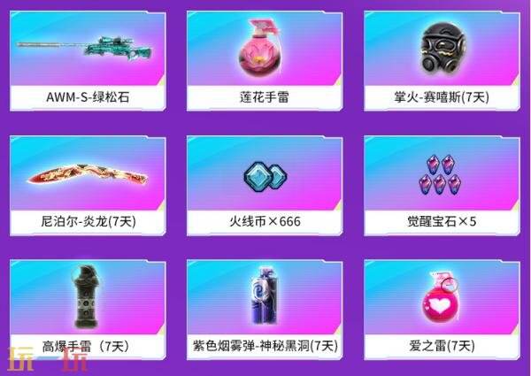 CF穿越火线掌火重磅福利开启！9A91-锦绣游龙无条件领取！