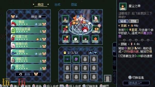 魔法肉鸽弹幕射击游戏《小女巫幸存者》现已正式发售