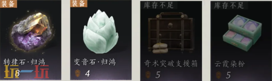 燕云十六声战令商店每周有什么必买 战令商店每周必买推荐