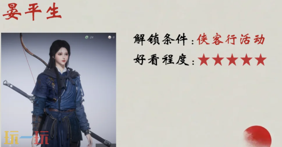 燕云十六声免费服装有什么 免费服装介绍