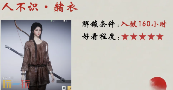 燕云十六声免费服装有什么 免费服装介绍