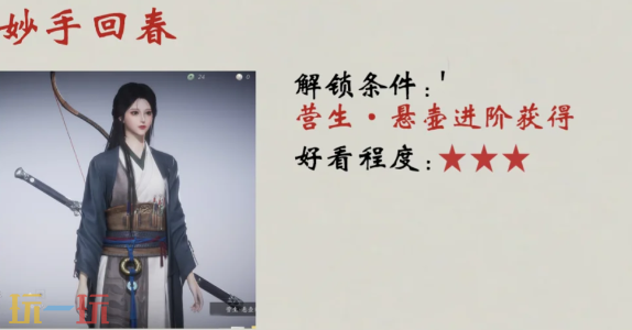 燕云十六声免费服装有什么 免费服装介绍
