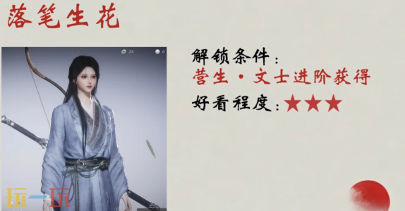 燕云十六声免费服装有什么 免费服装介绍