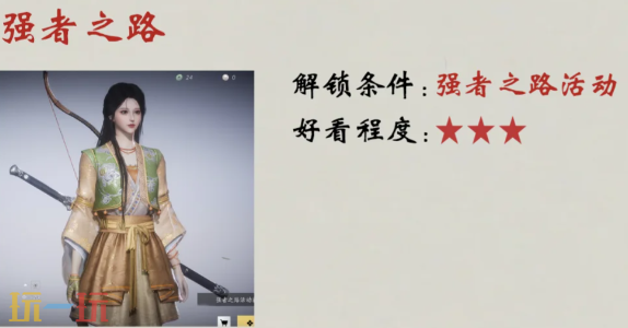 燕云十六声免费服装有什么 免费服装介绍