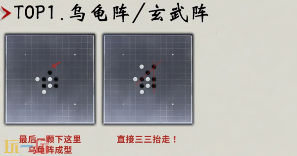 燕云十六声五子棋怎么玩 速赢侠缘必胜阵法分享
