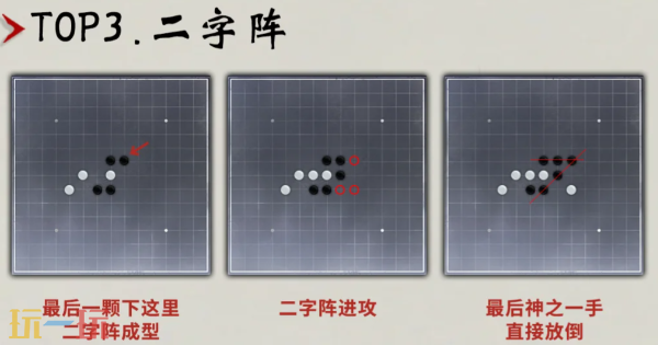燕云十六声五子棋怎么玩 速赢侠缘必胜阵法分享
