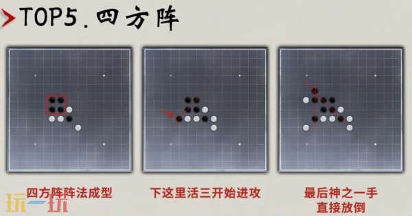 燕云十六声五子棋怎么玩 速赢侠缘必胜阵法分享