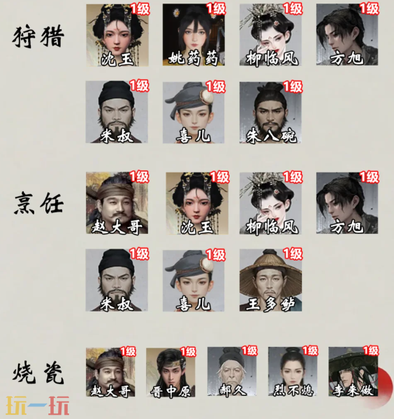 燕云十六声庄客有谁 家业庄客大全介绍