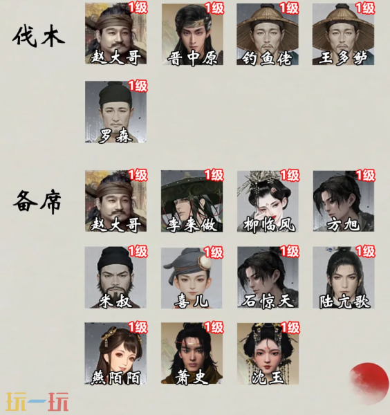 燕云十六声庄客有谁 家业庄客大全介绍