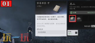燕云十六声遗失的语录怎么完成 清河菩提苦海万事知教程