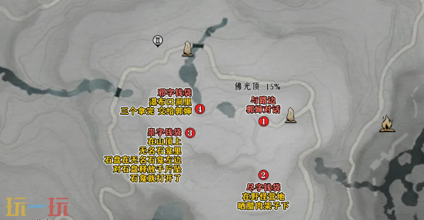 燕云十六声辟邪钱袋怎么做 清河佛光顶万事知攻略