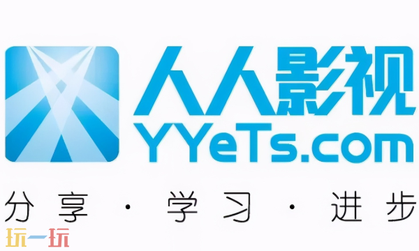 人人影视入口是什么 人人影视官方地址入口