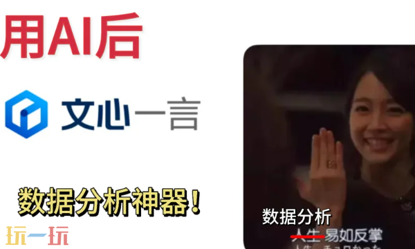 文心一言官网入口在哪 平台详情介绍