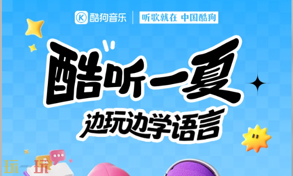 酷狗音乐官网入口在哪 免费APP下载方法分享