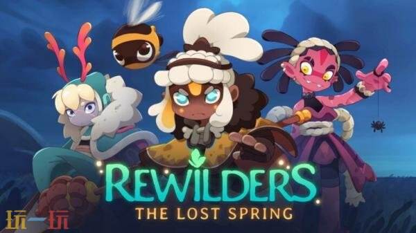 开放世界动作肉鸽《Rewilders: The Lost Spring》预告发布