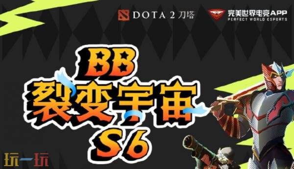 DOTA2裂变宇宙S6比赛结束！Falcons夺冠！