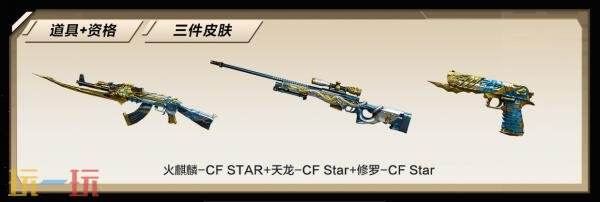 2025EWC穿越火线项目中国战队AG.AL夺冠！专属首发福利限时放送