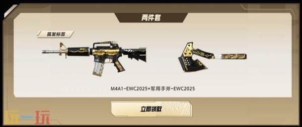 2025EWC穿越火线项目中国战队AG.AL夺冠！专属首发福利限时放送