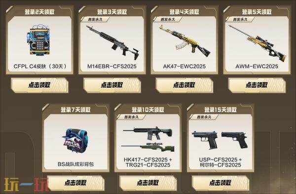 2025EWC穿越火线项目中国战队AG.AL夺冠！专属首发福利限时放送