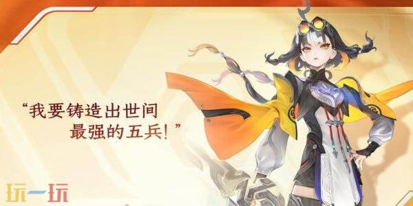 王者荣耀S41新赛季全新英雄蚩奼首曝！设计理念公布！身驭五兵！