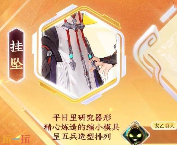 王者荣耀S41新赛季全新英雄蚩奼首曝！设计理念公布！身驭五兵！