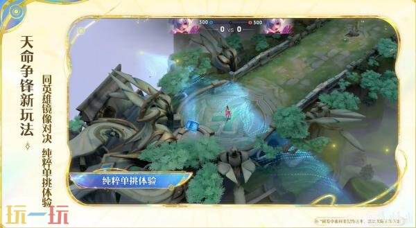 王者荣耀S41赛季开启时间爆料！新赛季新版本更新内容抢先看！