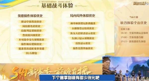 王者荣耀S41赛季开启时间爆料！新赛季新版本更新内容抢先看！