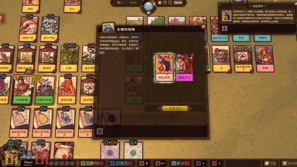 卡牌策略游戏《炼金之道》现已正式发售