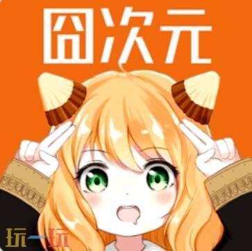 囧次元动漫app正版下载官方最新版 囧次元动漫下载纯净版电脑端免费