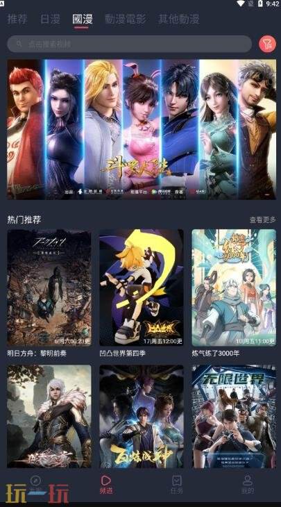 囧次元动漫app正版下载官方最新版 囧次元动漫下载纯净版电脑端免费