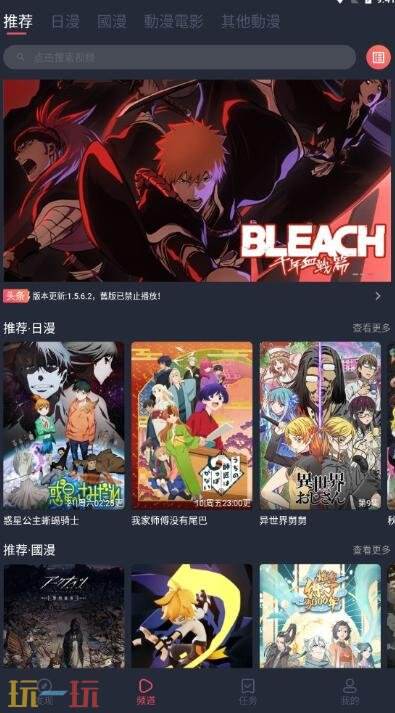 囧次元无广告版下载最新版2025 囧次元动漫app官网入口正版