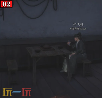 燕云十六声良人胡不归怎么完成 清河伏马庄万事知攻略