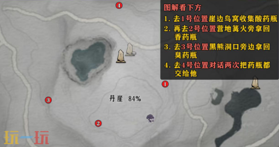 燕云十六声如此解忧怎么做 清河丹崖万事知收集