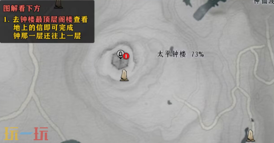 燕云十六声敲钟老人怎么做 清河太平钟楼万事知收集
