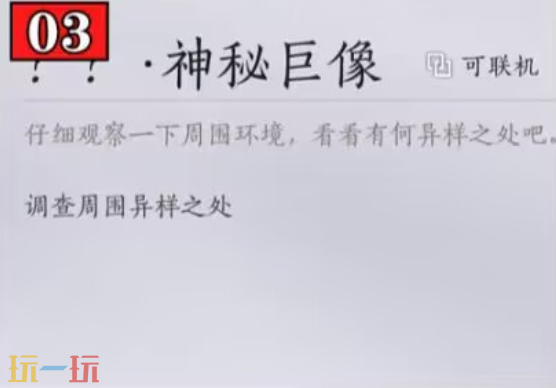 燕云十六声长生鹿仙人怎么完成 清河龙虎岭万事知完成方法
