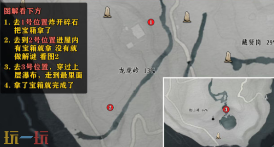 燕云十六声抱山湖秘宝怎么做 清河抱山湖万事知收集