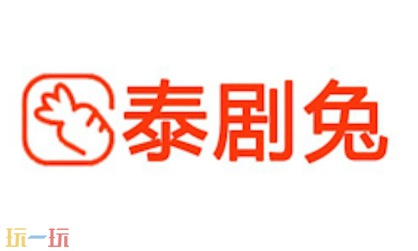 泰剧兔入口是什么 泰剧兔在线看入口分享