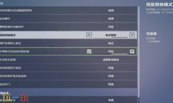 远光84腰射机制是什么 腰射机制介绍​