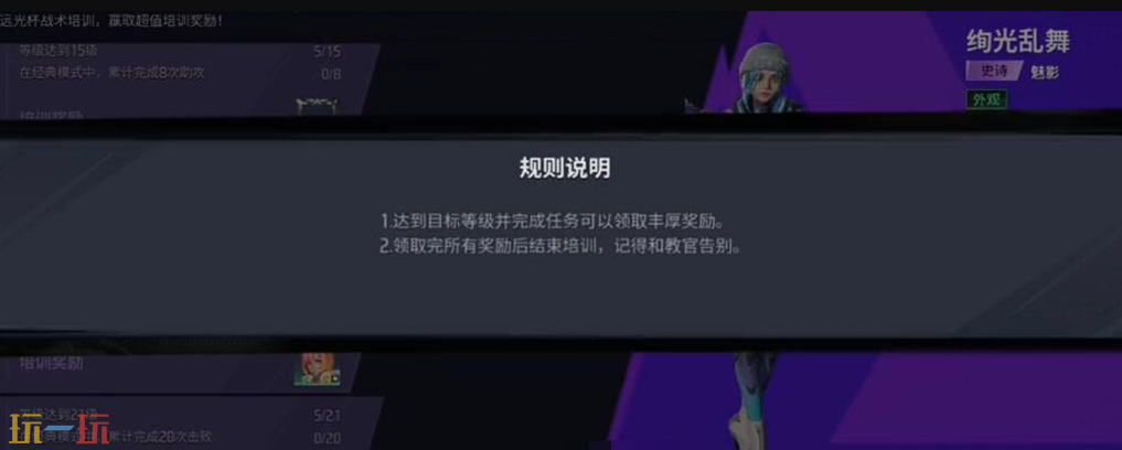 远光84尾焰怎么获取 尾焰获取攻略​