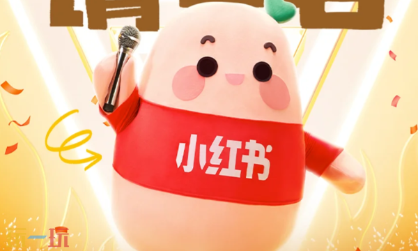 小红书官网网页版入口在哪 官网入口一览