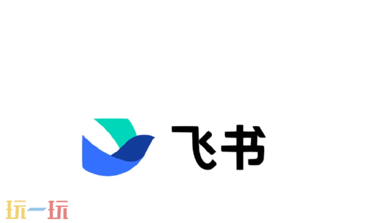 飞书官网入口在哪 官网入口一览