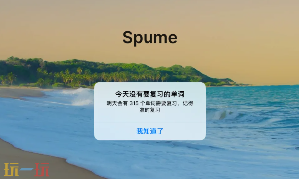 不背单词网页版入口在哪里 平台详情介绍​