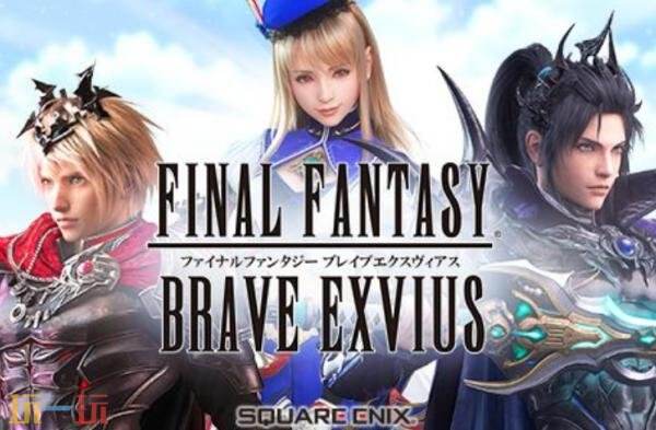 免费RPG《最终幻想勇气启示录》10月31日在日本结正式停服