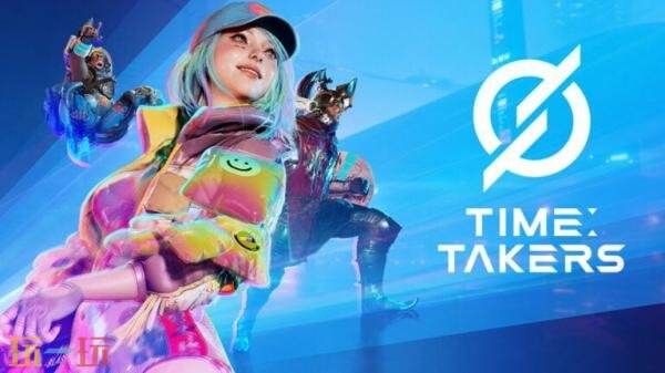 免费合作第三人称射击《Time Takers》将登陆Steam平台
