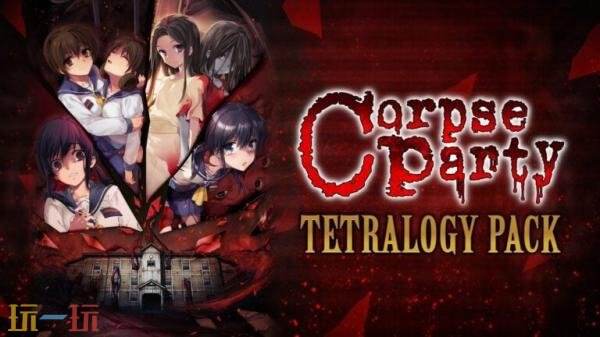 《尸体派对 TETRALOGY PACK》将于今年在Switch推出