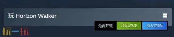 回合制RPG游戏《Horizon Walker》现已免费推出