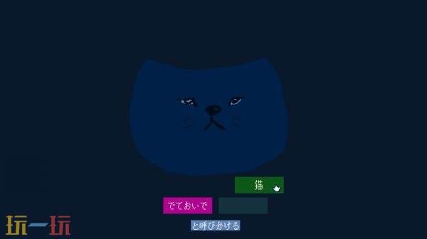 简短的冒险游戏《Come out, cat》现已免费推出