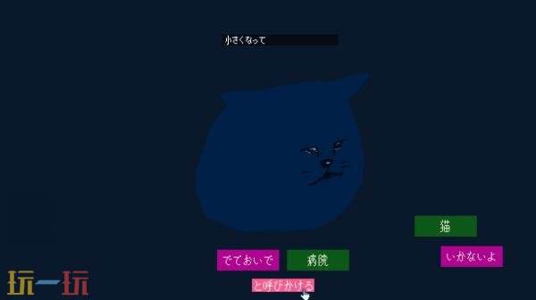 简短的冒险游戏《Come out, cat》现已免费推出